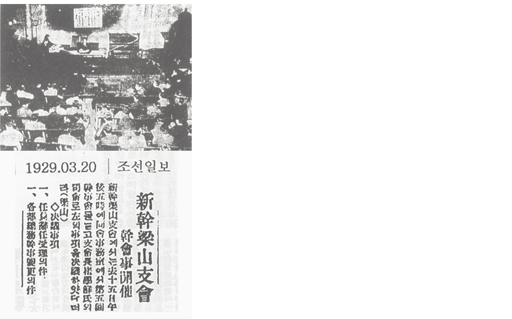 신간회 양산지회 준비위원, 청년동맹 양산지부장 피선