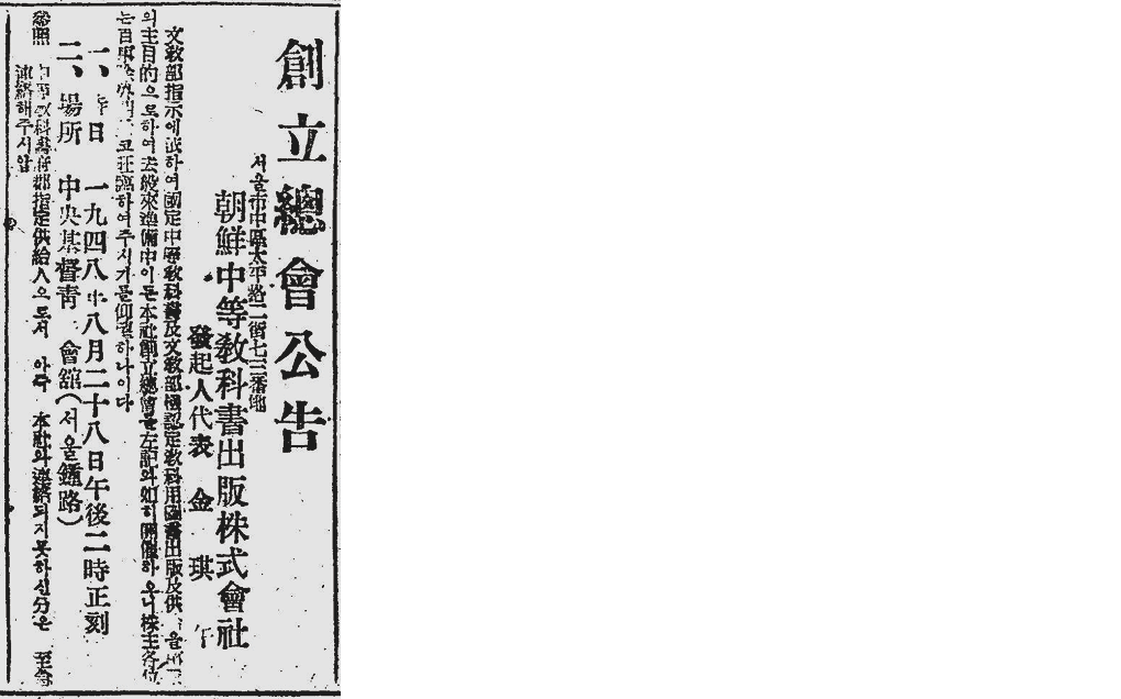 창립총회공고