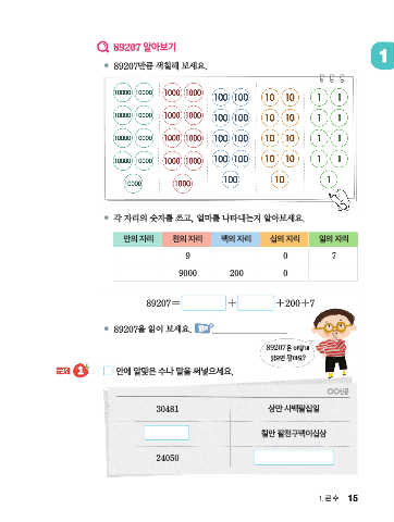 숫자 7 색칠