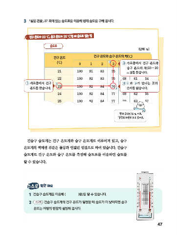 Page 51 - ele_science_5-2