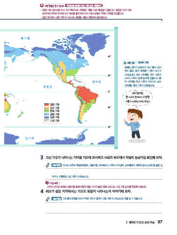 세계지도 색칠하기